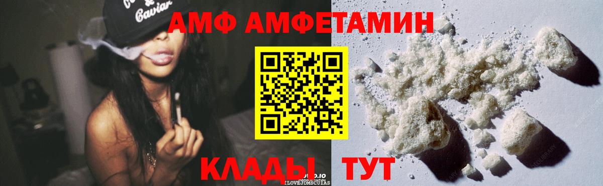 Амфетамин Premium  Вход с VPN  Амфетамин  Великий Новгород  АМФЕТАМИН 