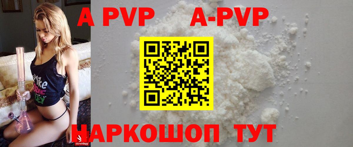 A PVP Crystall Великий Новгород