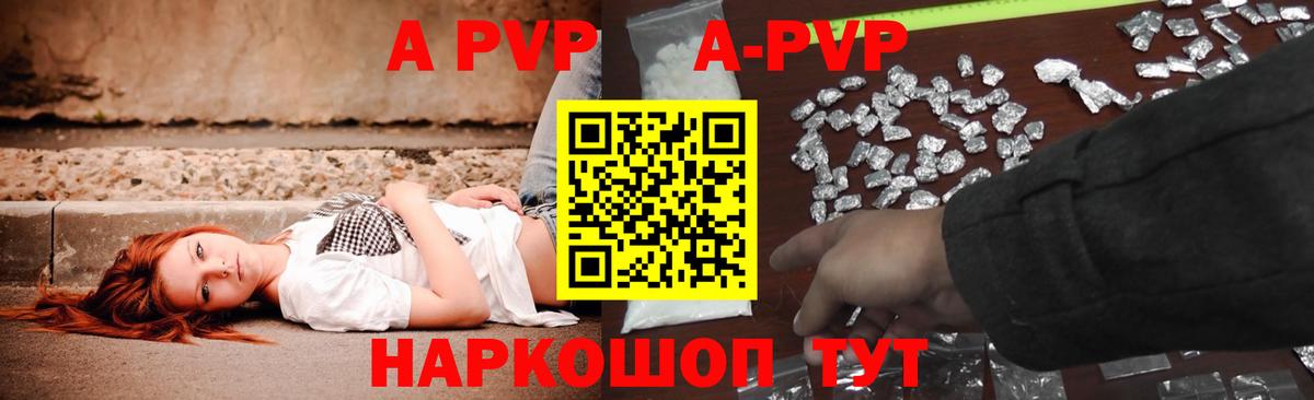 Великий Новгород  APVP кристаллы  A PVP крисы CK  Вход с VPN  Альфа ПВП Соль 