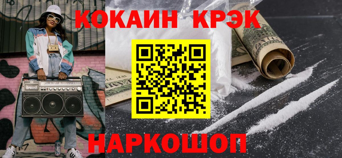 COCAIN Эквадор Великий Новгород