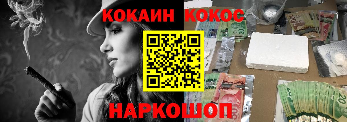 COCAIN Columbia  COCAIN Боливия  COCAIN  Вход с VPN  Великий Новгород 
