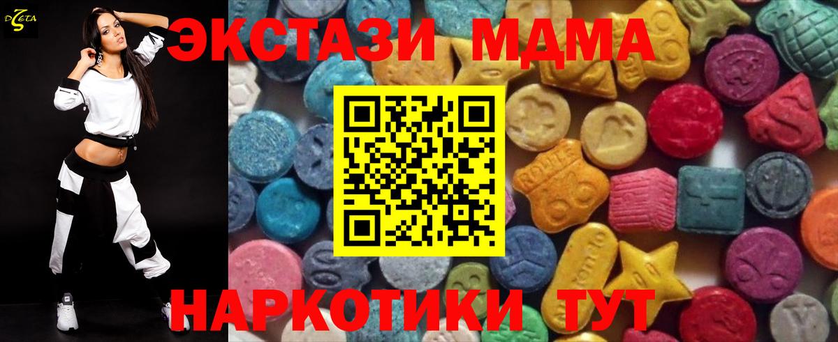 Великий Новгород  ЭКСТАЗИ 280мг  Вход с VPN  Ecstasy VHQ 