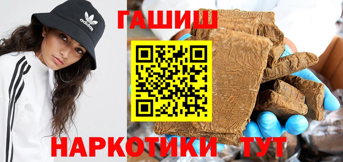 Великий Новгород  ГАШИШ гарик  ГАШ Cannabis  магазин    Вход с VPN 