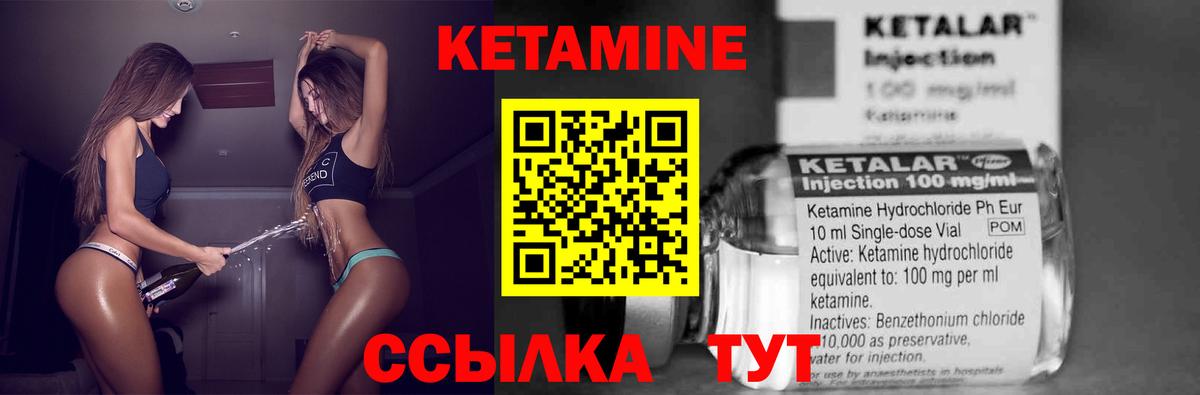 КЕТАМИН ketamine Великий Новгород
