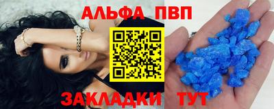 ALPHA PVP Дубна