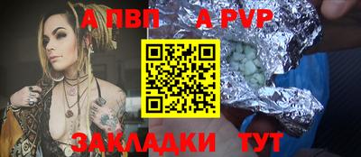 ALPHA PVP Дубна