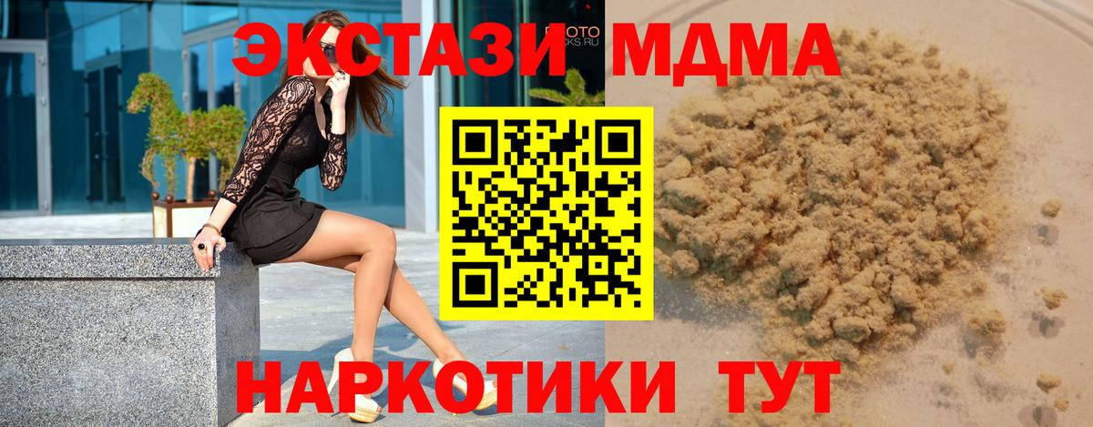 МДМА молли  Вход с VPN  МДМА молли  Великий Новгород 