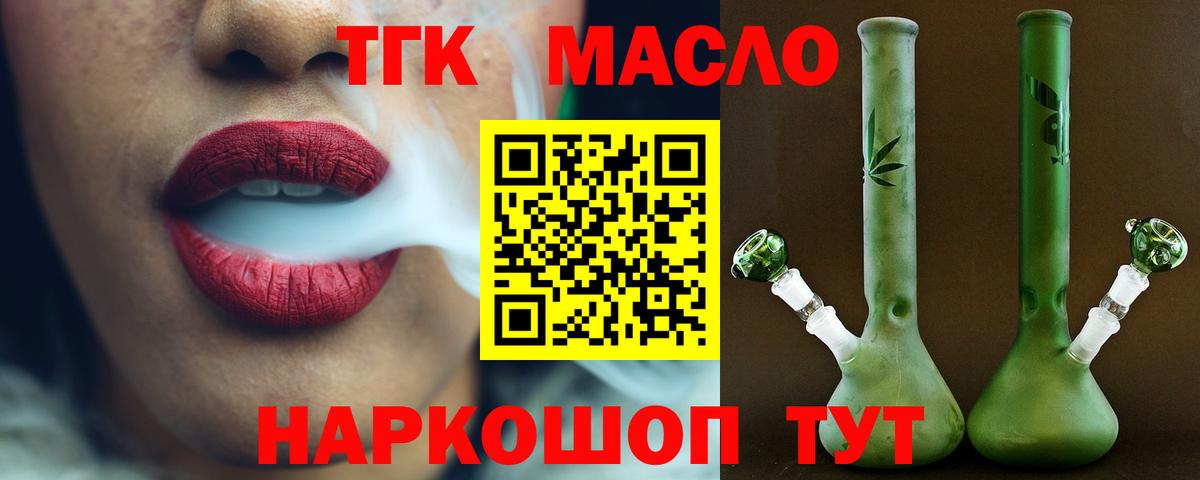 как найти наркотики  Дистиллят ТГК вейп с тгк  Вход с VPN  Великий Новгород  ТГК гашишное масло 